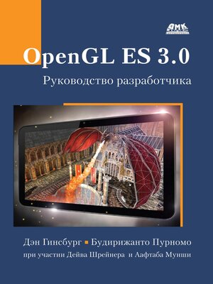 cover image of OpenGL ES 3.0